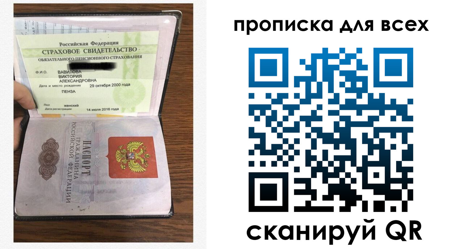 прописка для школы в Саратовской области