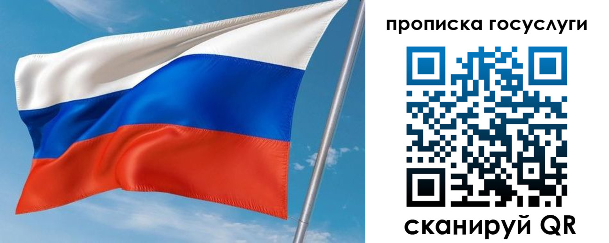 прописка в Саратовской области