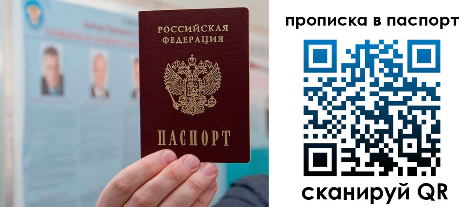прописка гарантия в Саратовской области