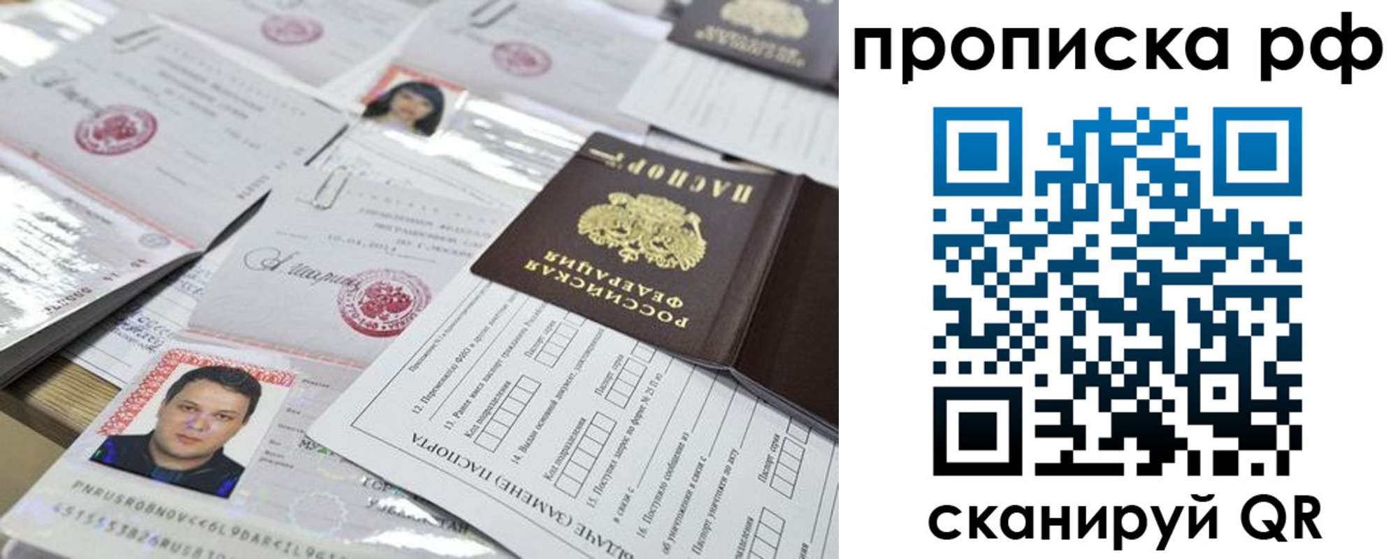 временная регистрация надежно в Саратовской области